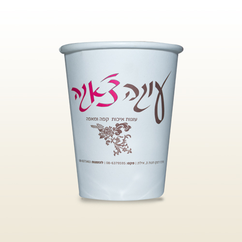 כוסות נייר ממותגות