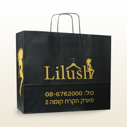 שקיות נייר ממותגות